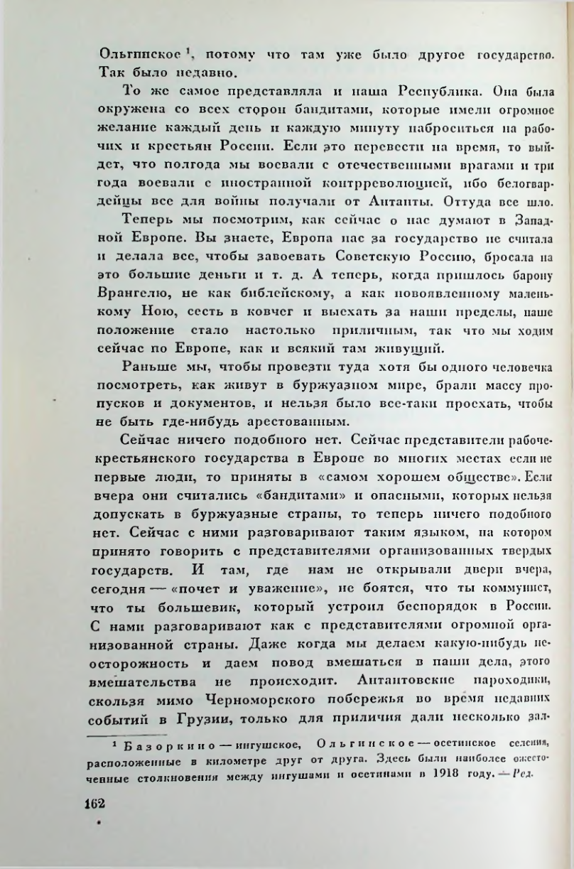 Страница 162