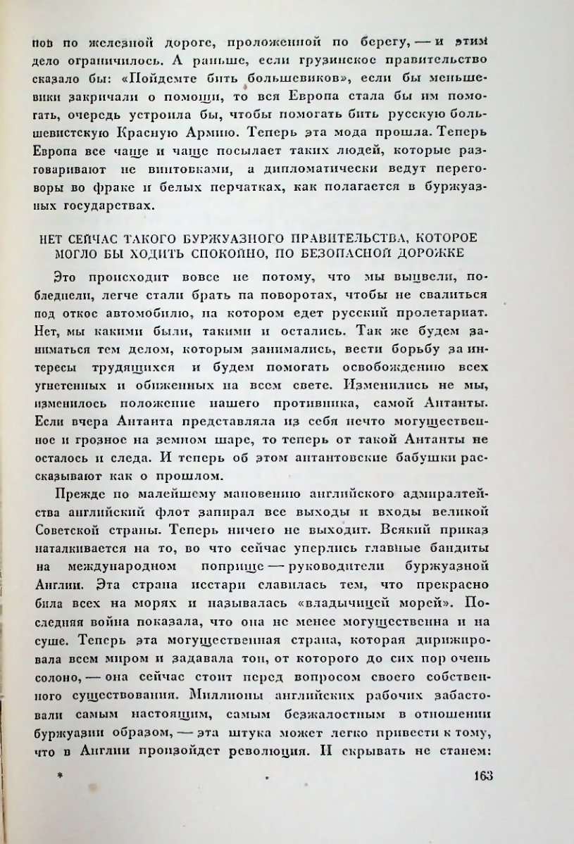 Страница 163