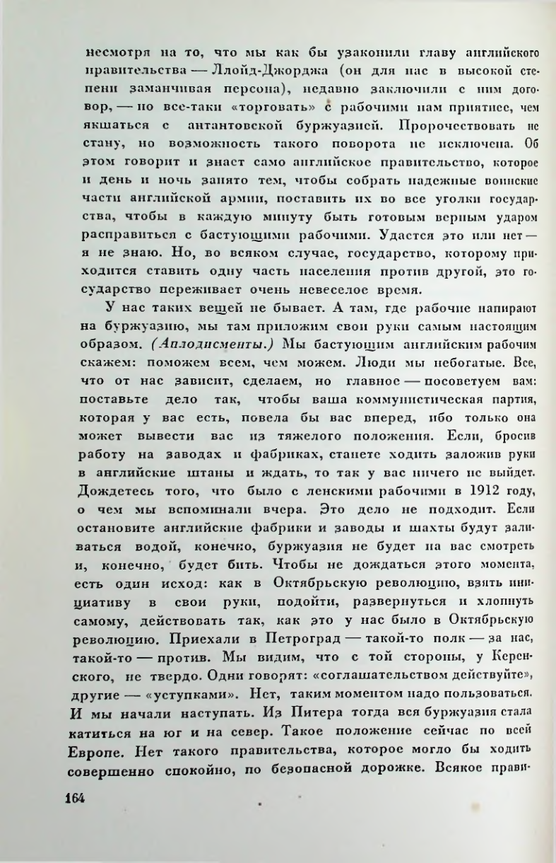 Страница 164
