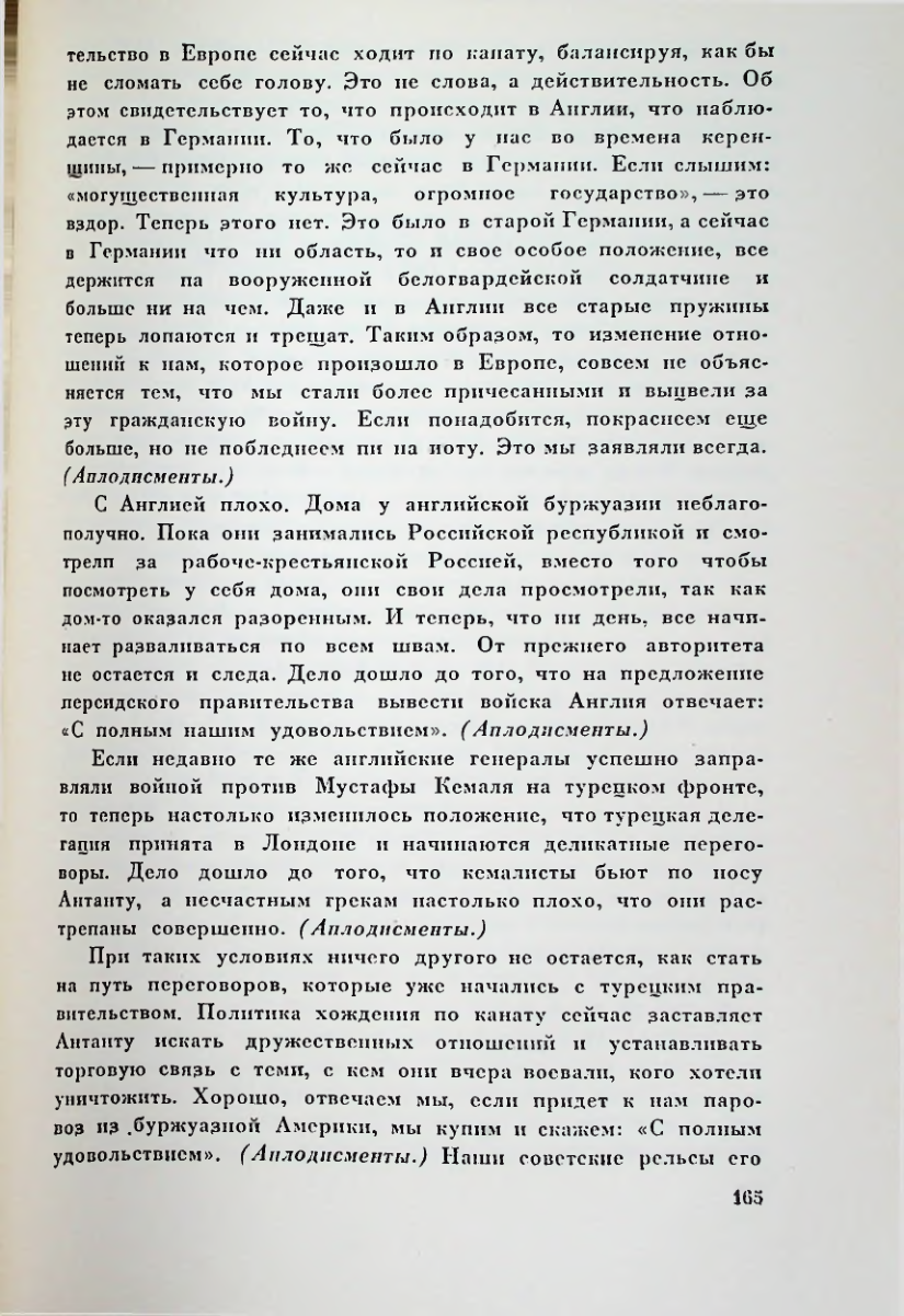 Страница 165