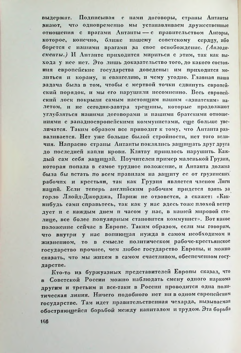 Страница 166