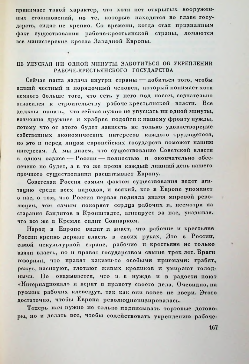 Страница 167