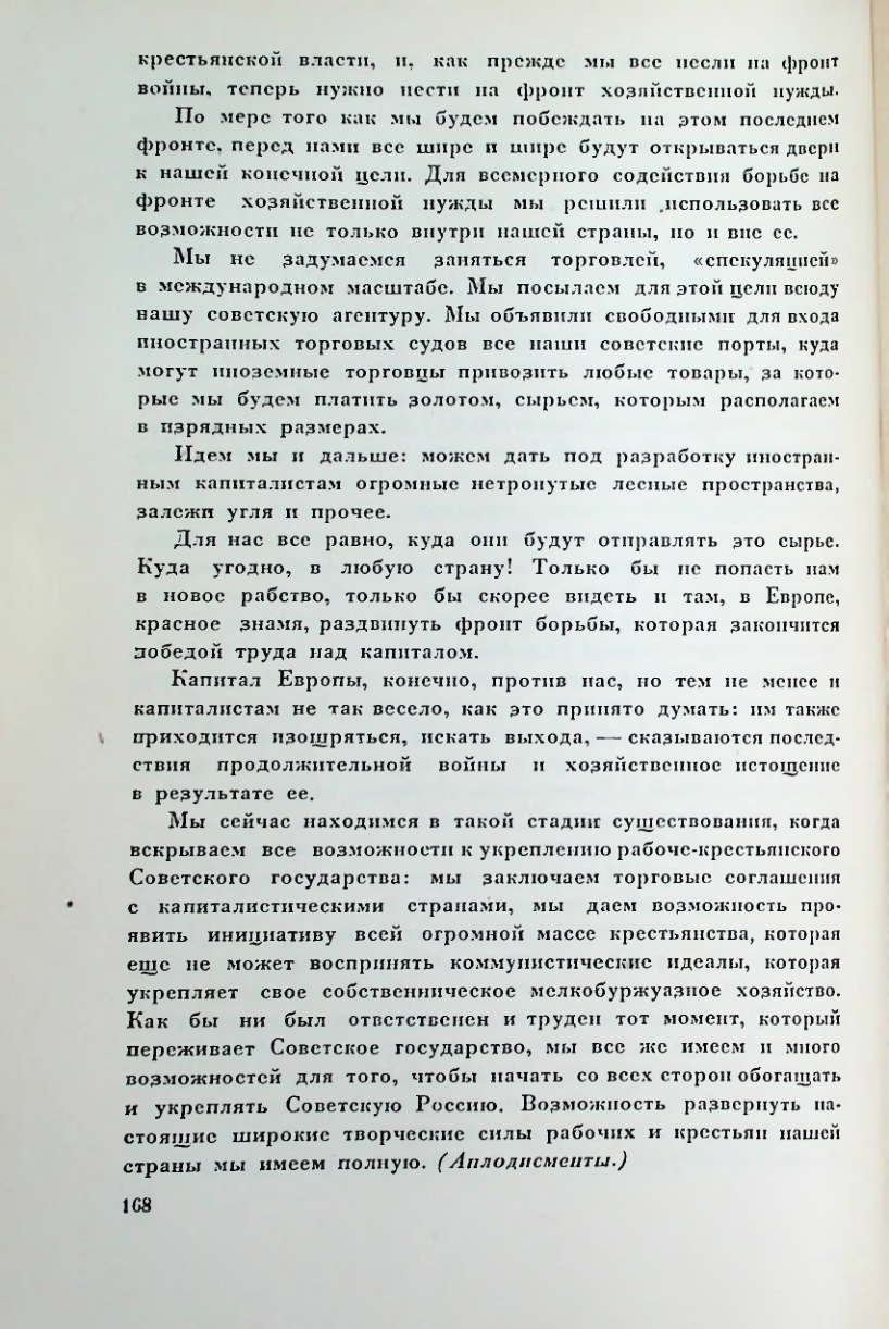 Страница 168