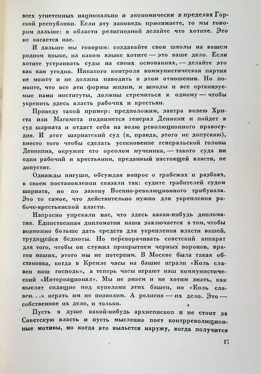 Страница 173