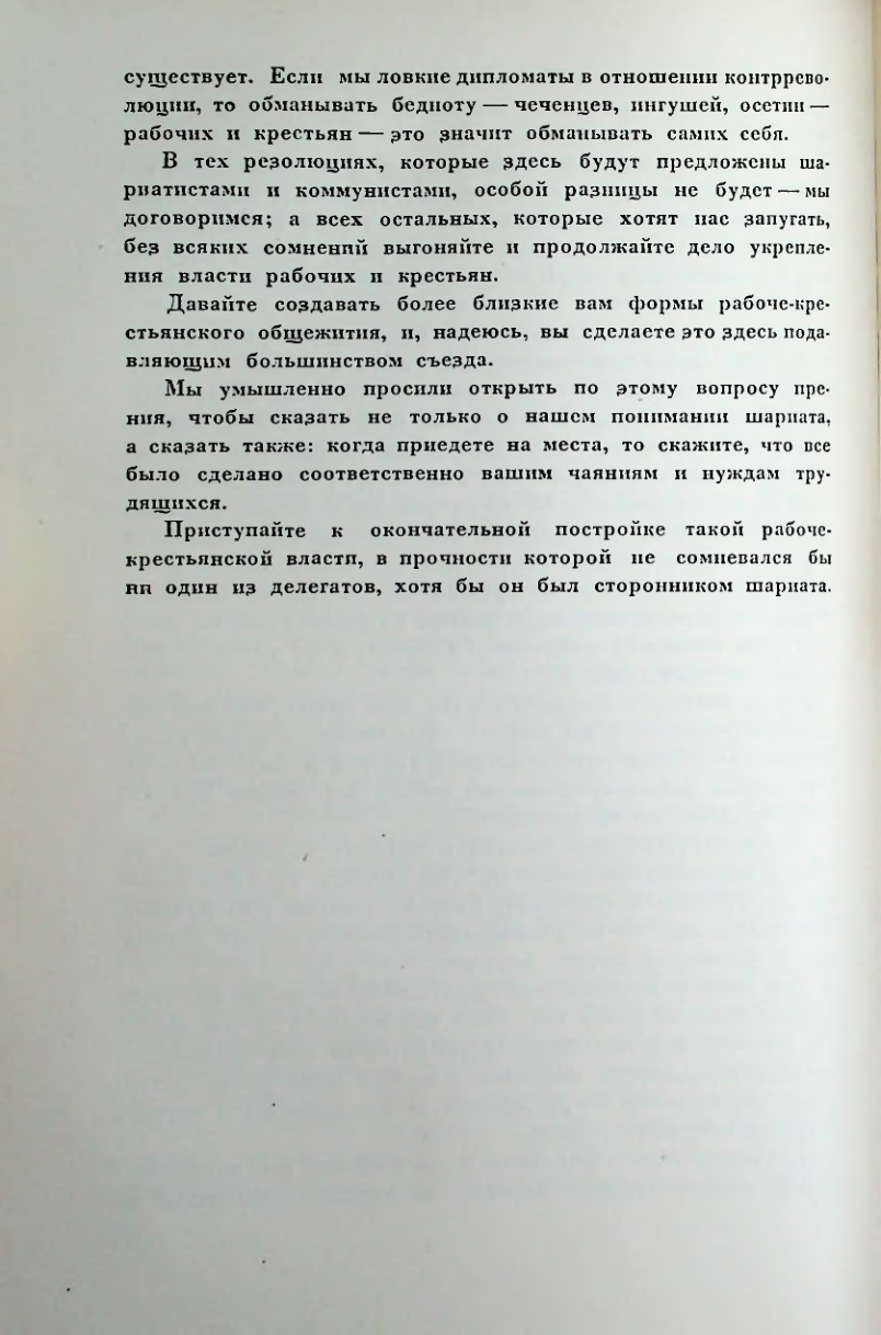 Страница 176