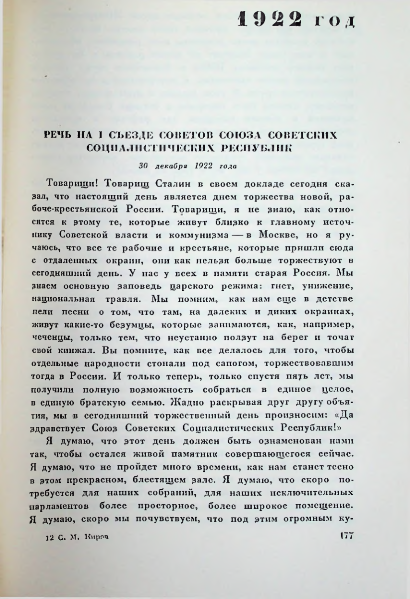 Страница 177