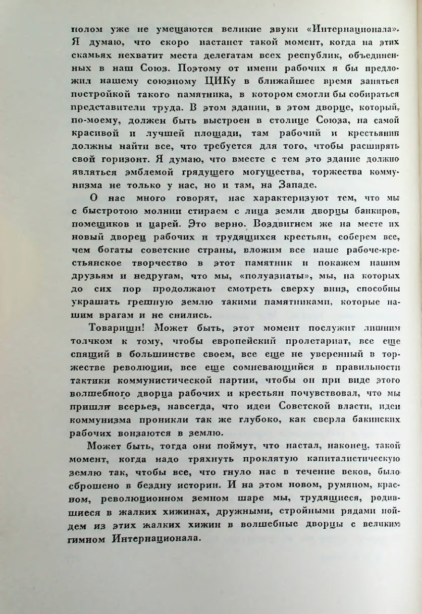 Страница 178