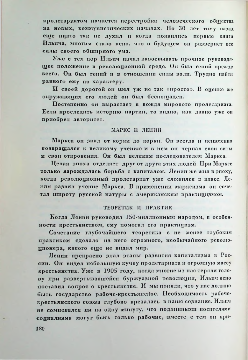 Страница 180