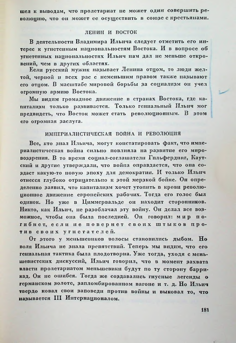 Страница 181