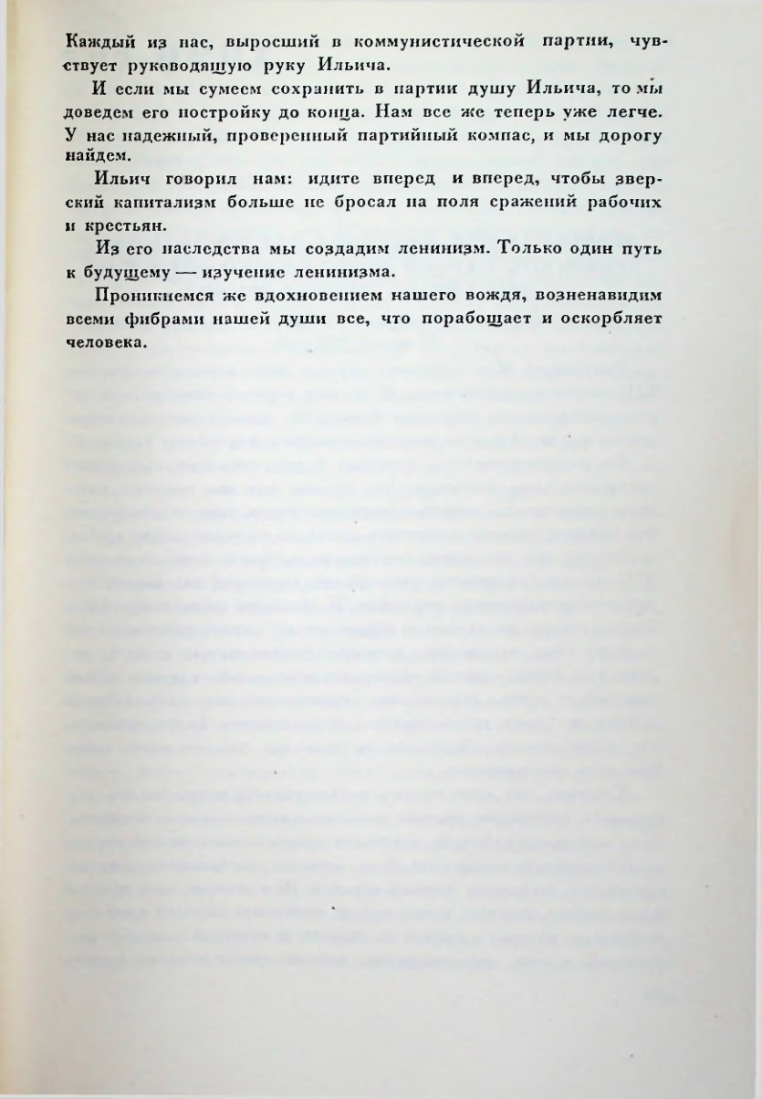 Страница 183