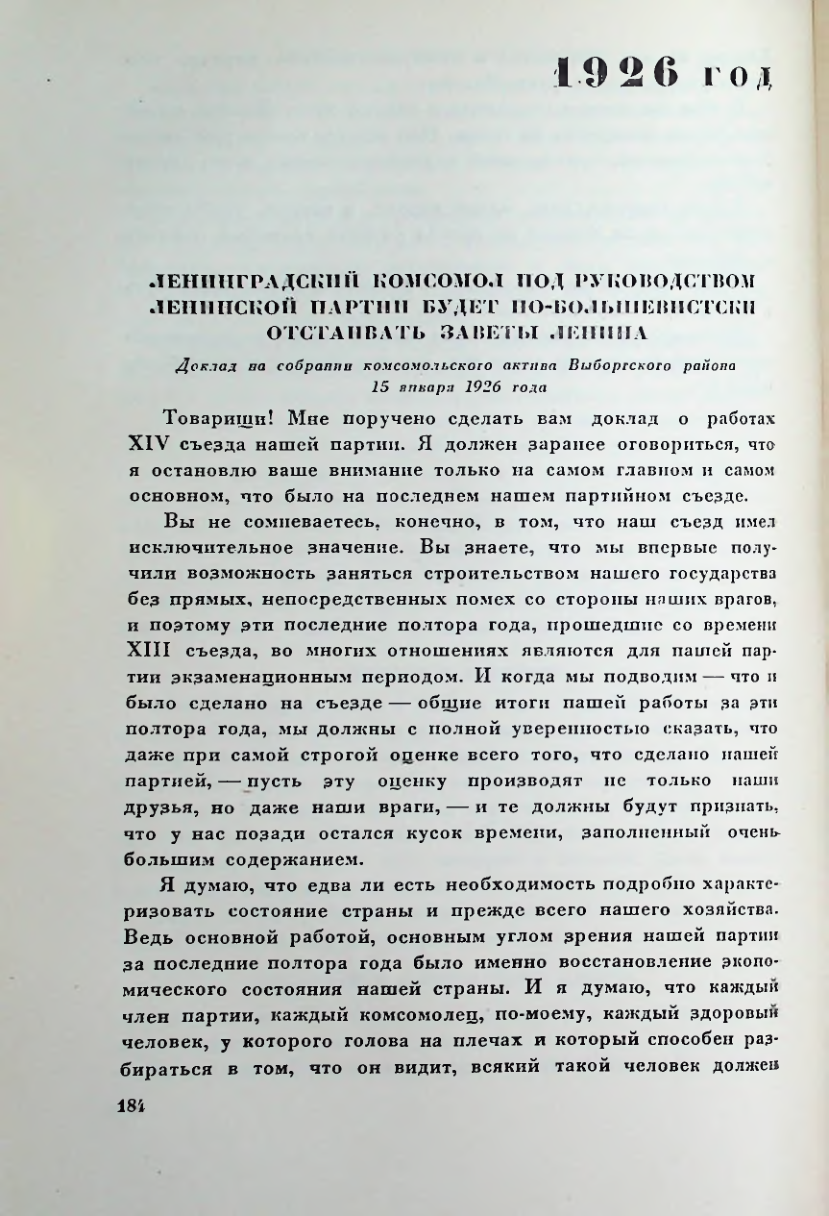 Страница 184