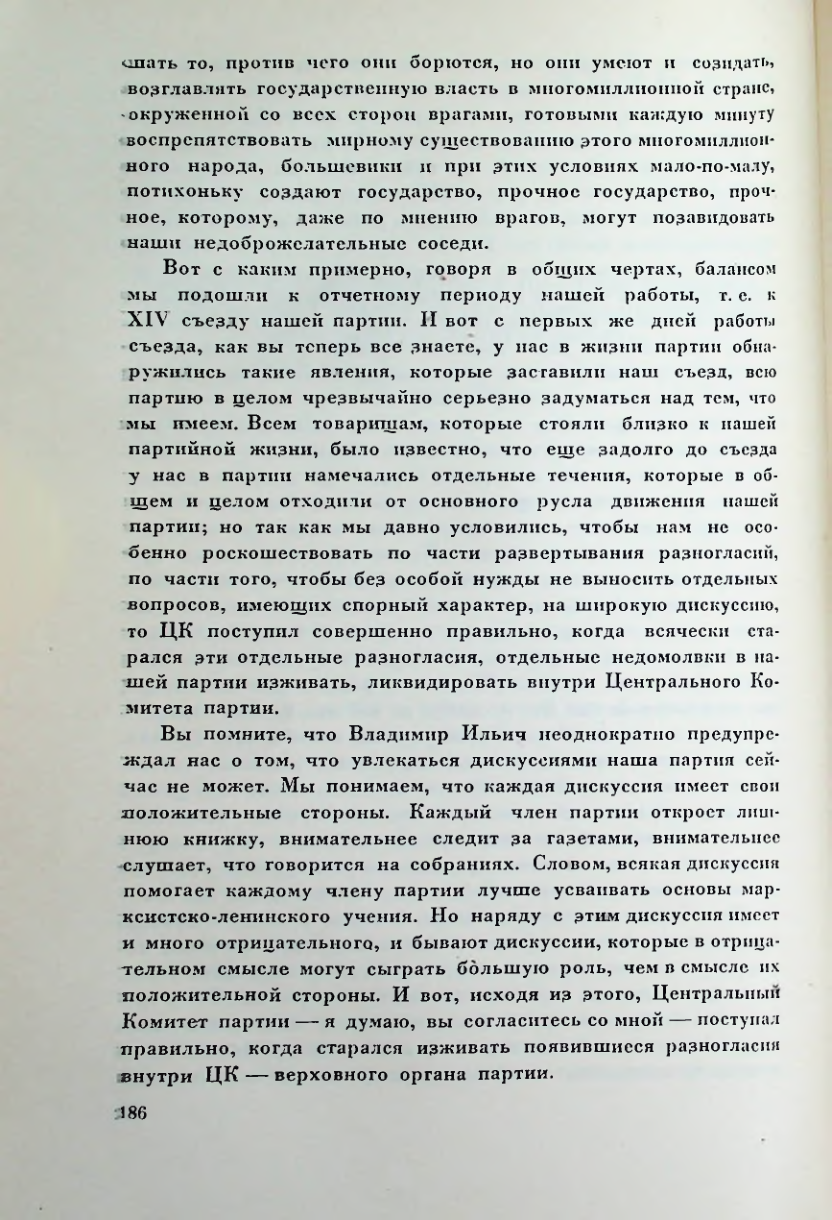 Страница 186