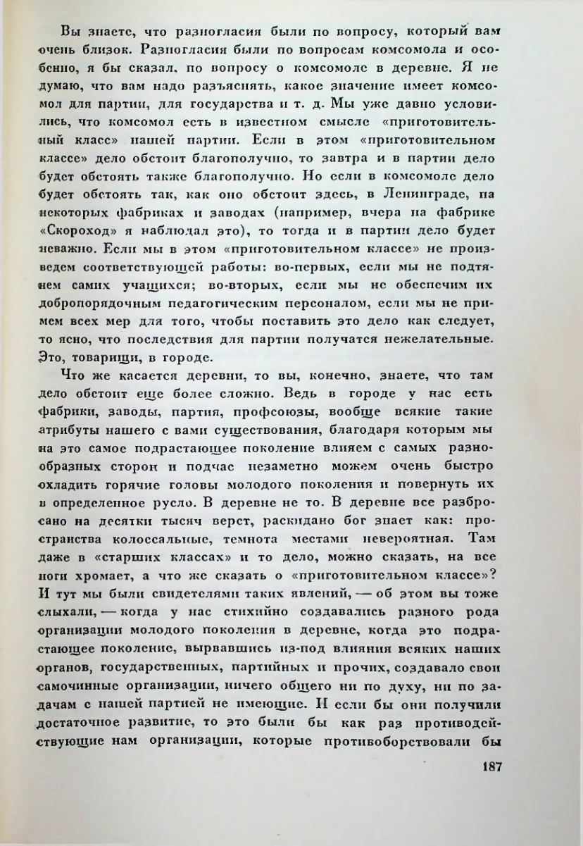 Страница 187