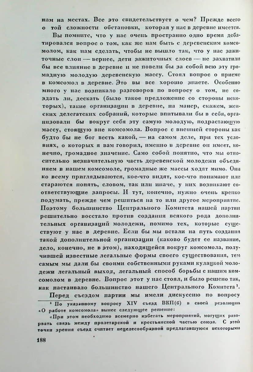 Страница 188