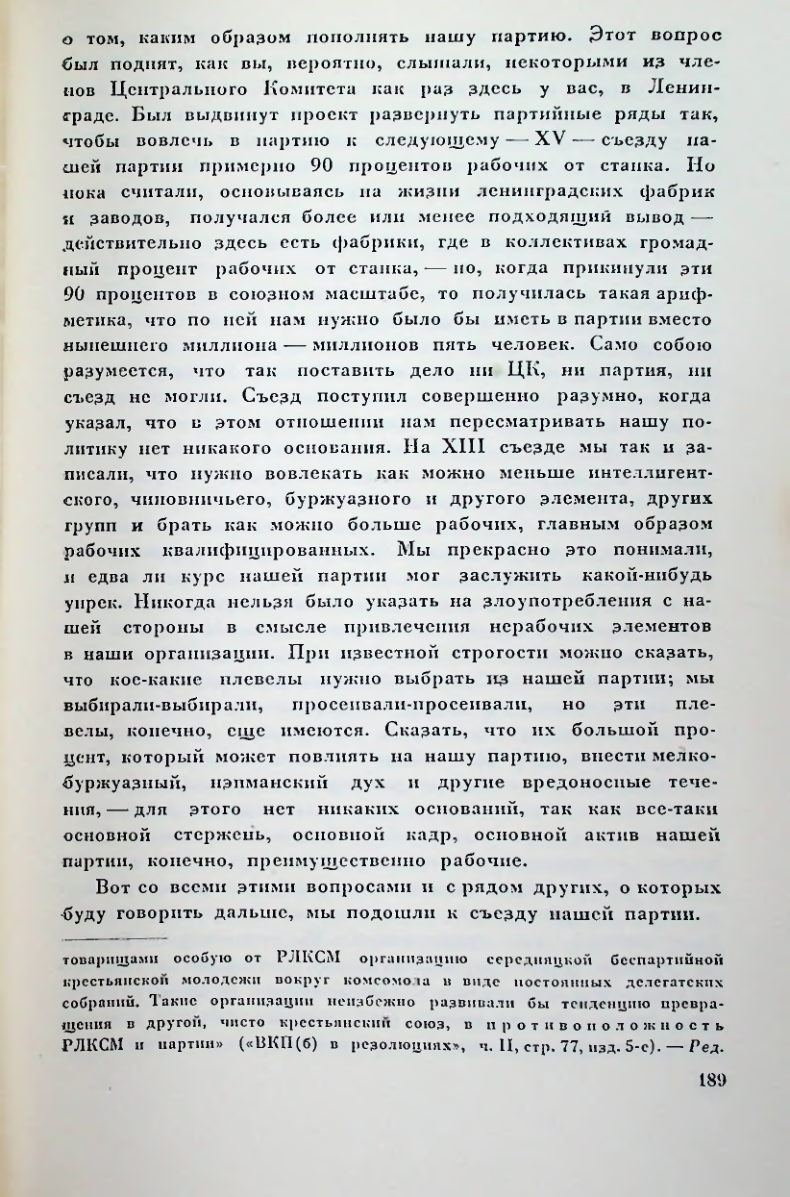 Страница 189