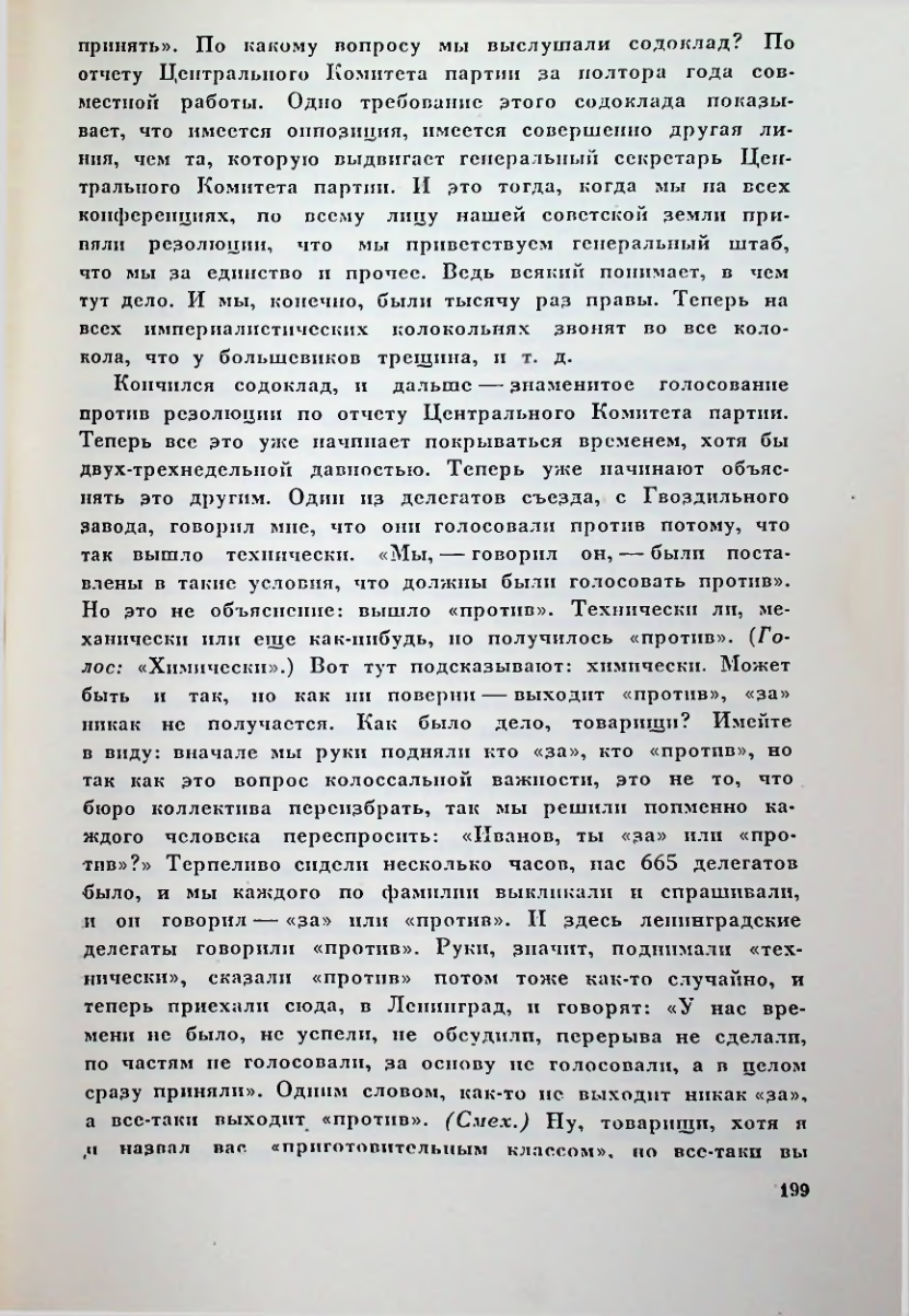 Страница 199