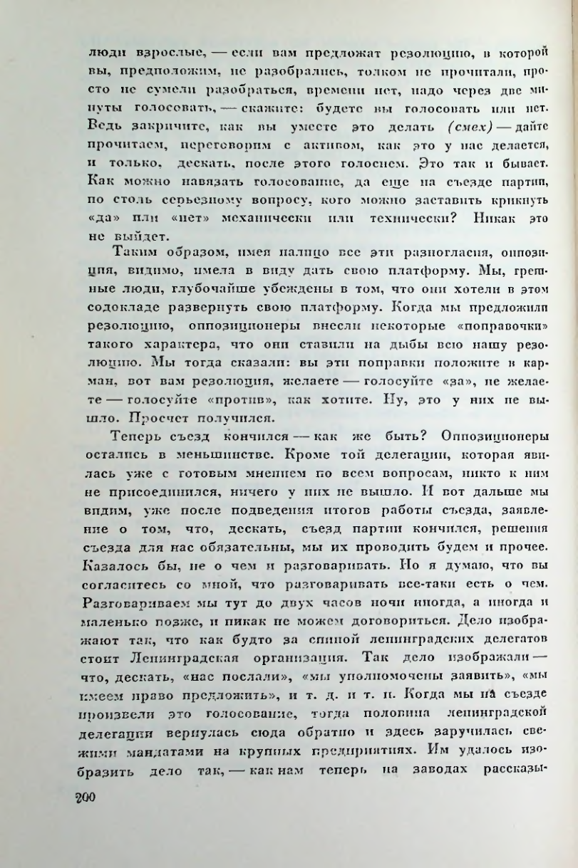 Страница 200