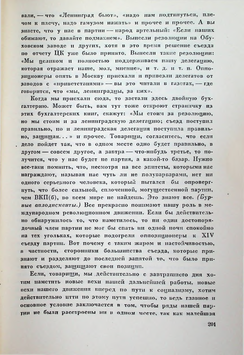 Страница 201