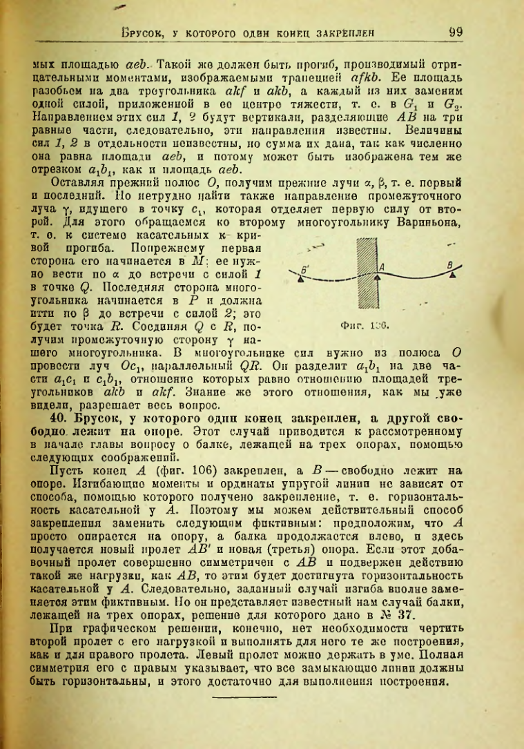 Страница 100