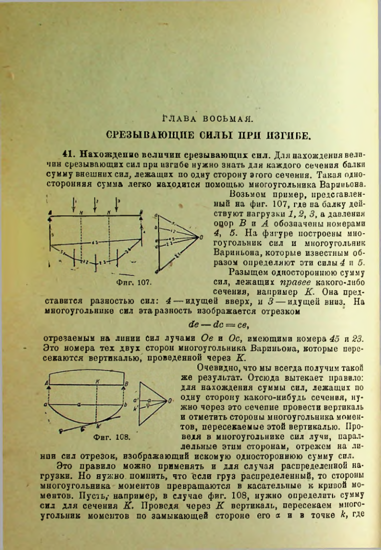 Страница 101
