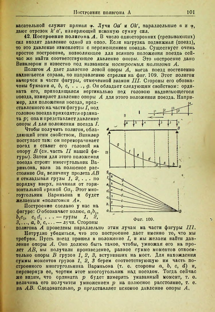 Страница 102