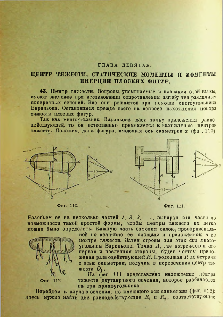 Страница 103