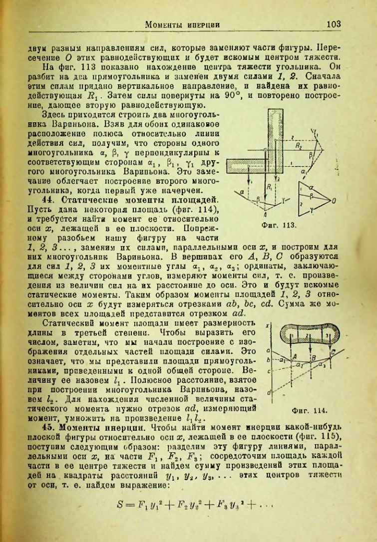 Страница 104