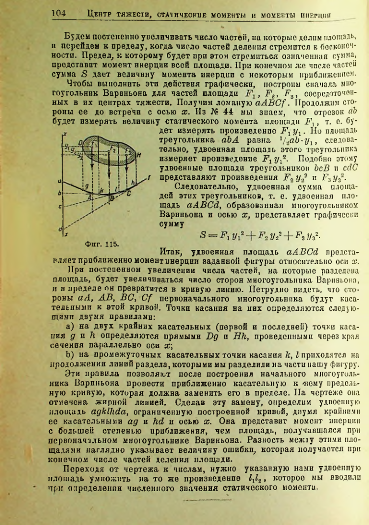 Страница 105