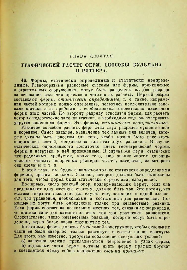 Страница 106