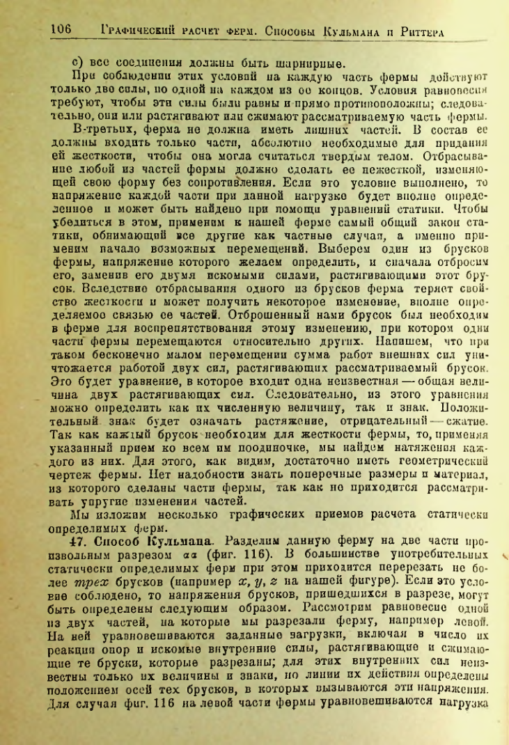 Страница 107