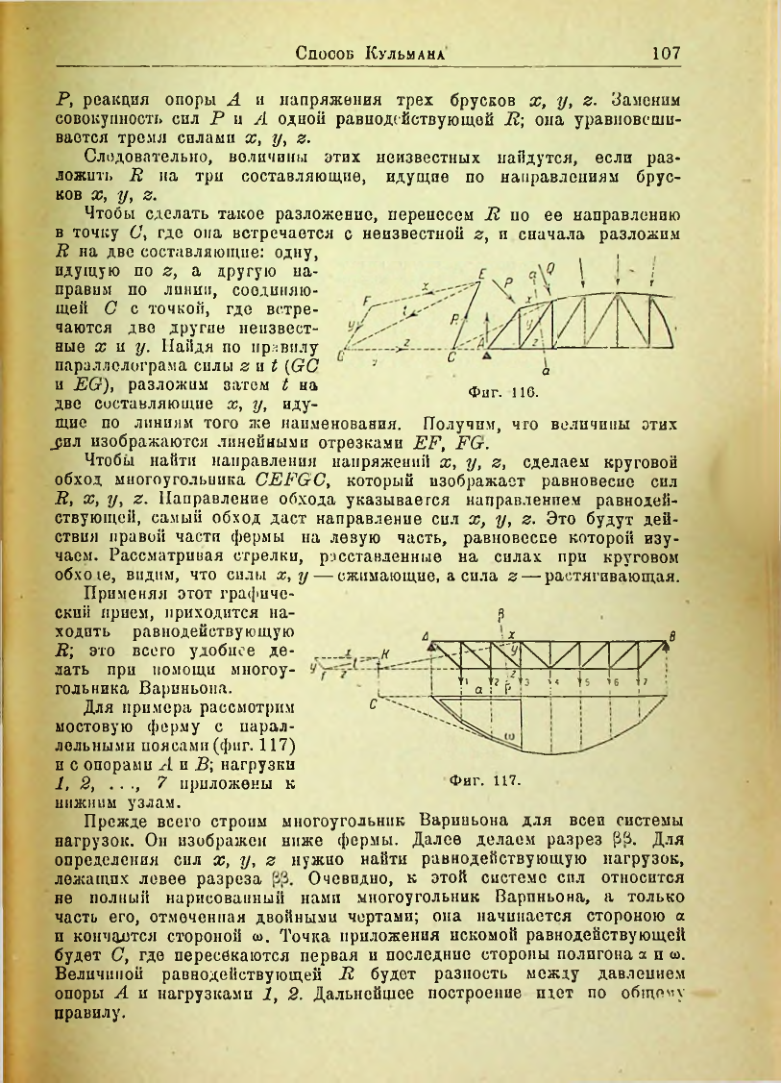 Страница 108