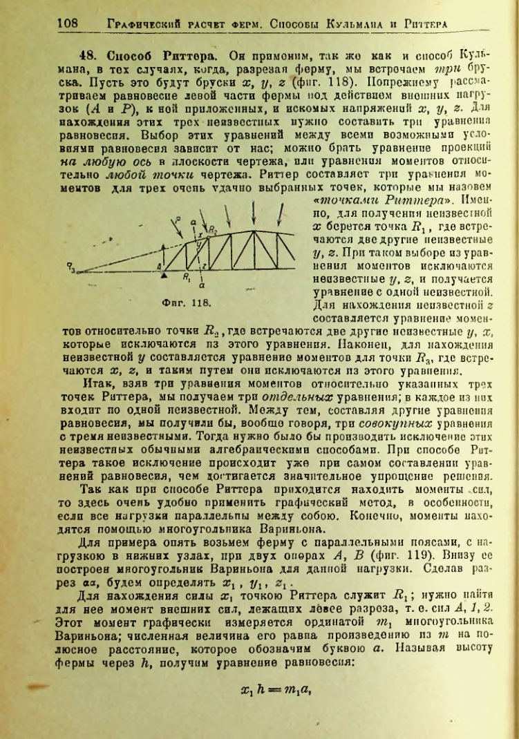 Страница 109