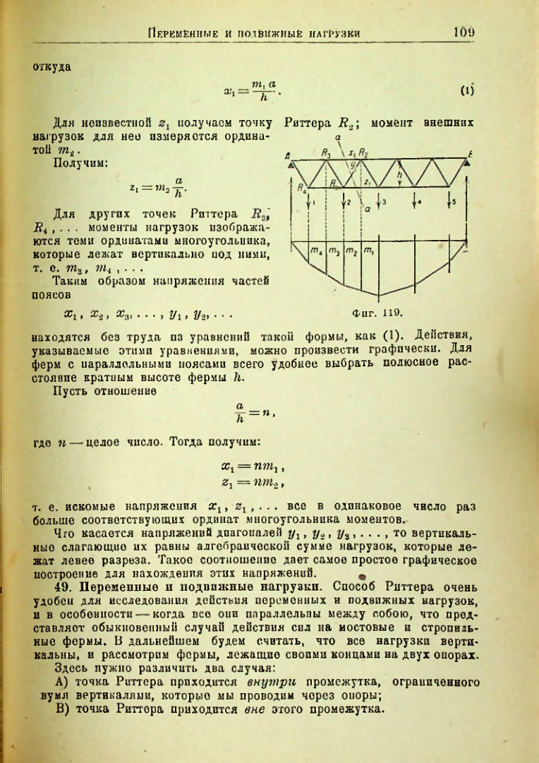 Страница 110