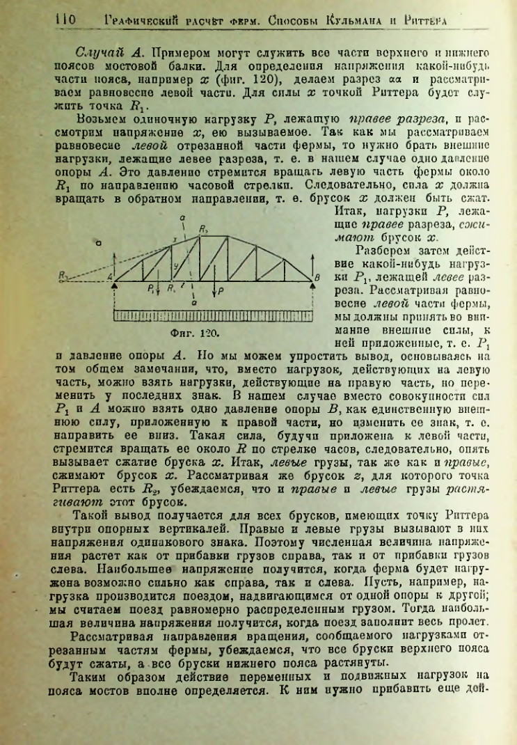 Страница 111