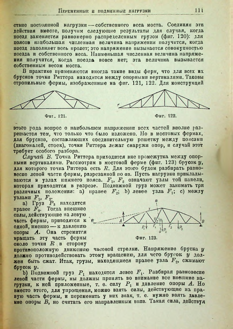 Страница 112