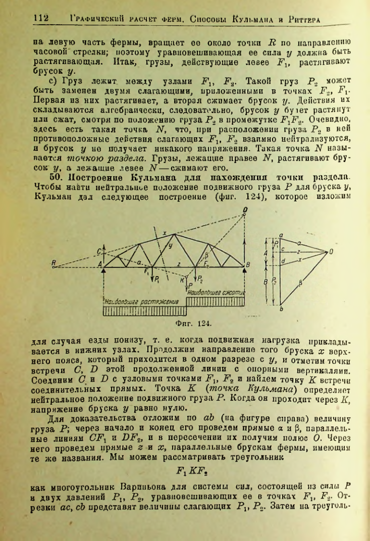Страница 113