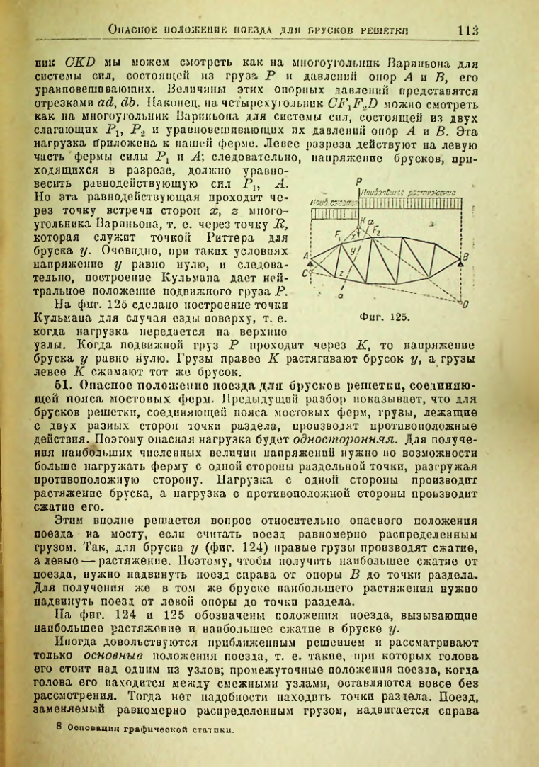 Страница 114