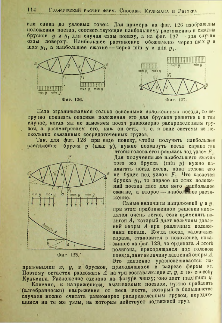 Страница 115