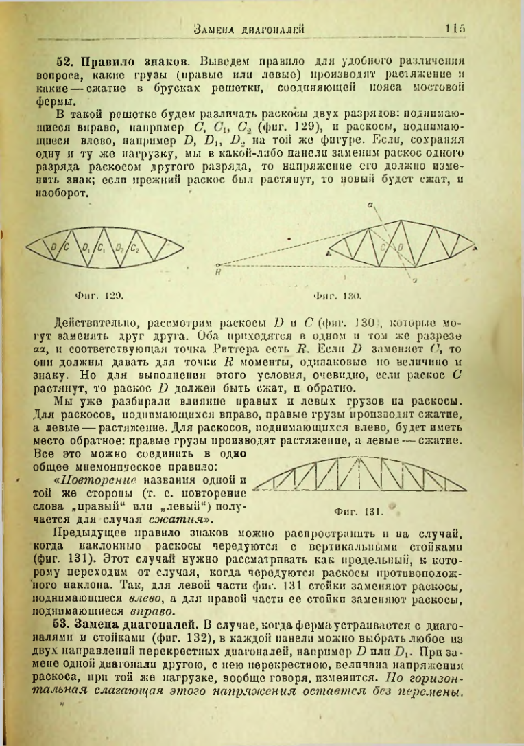 Страница 116