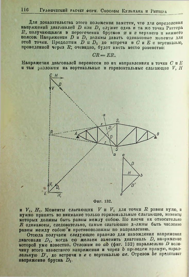 Страница 117