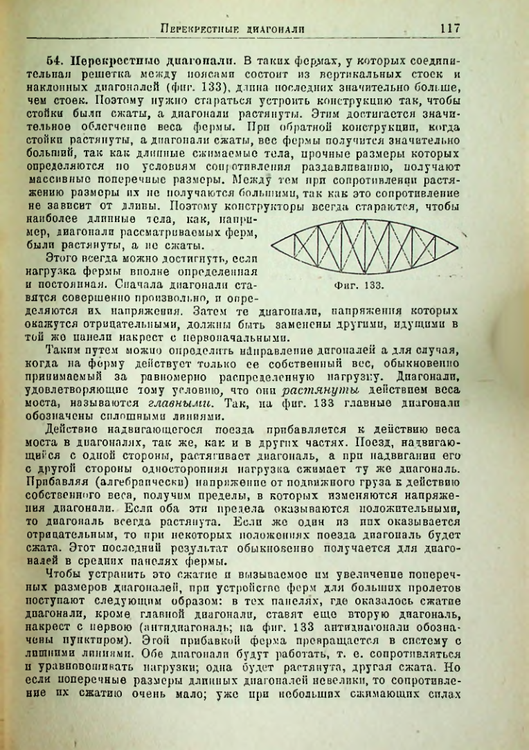 Страница 118