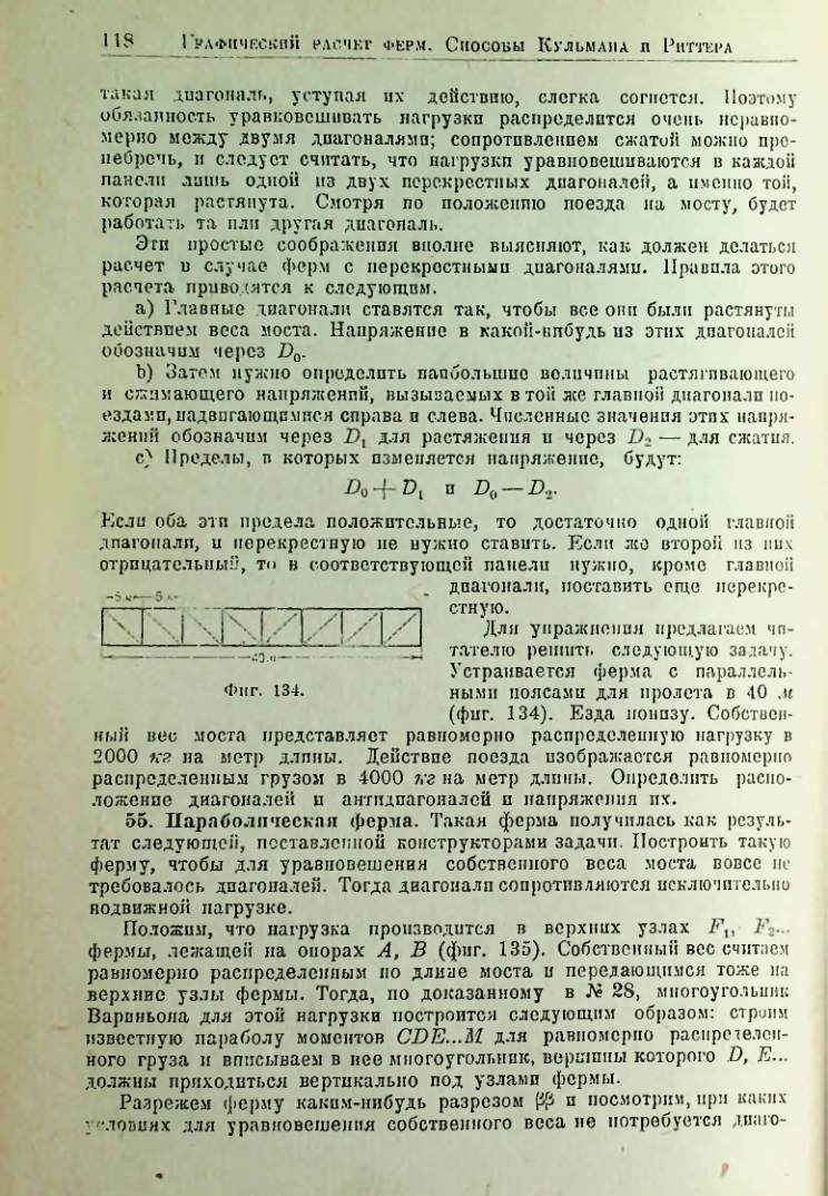 Страница 119