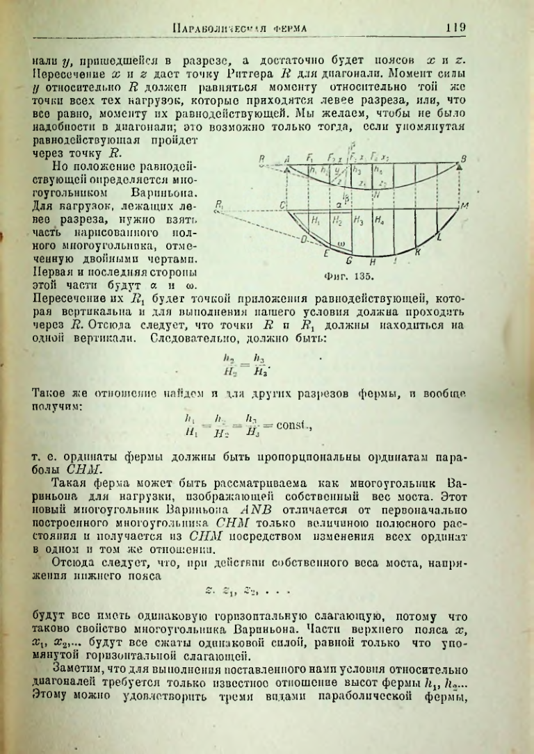 Страница 120