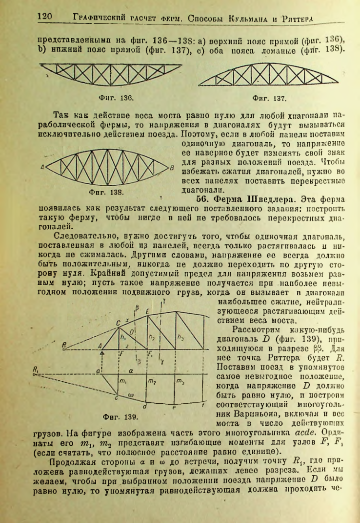 Страница 121