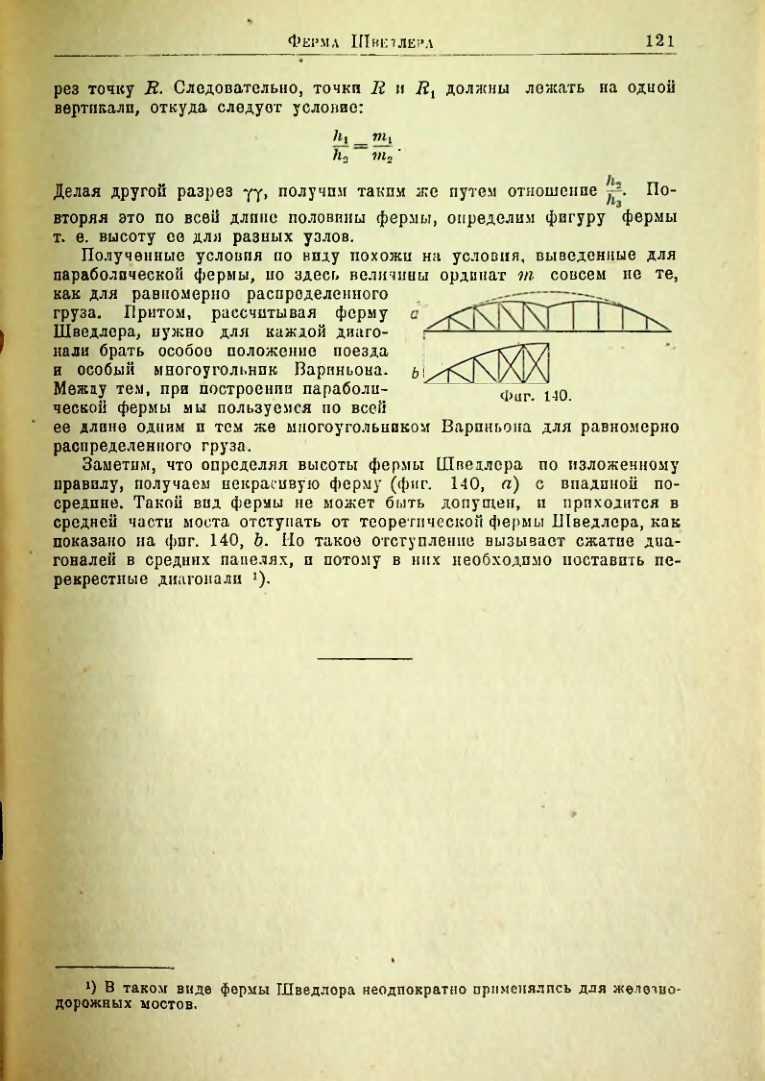 Страница 122