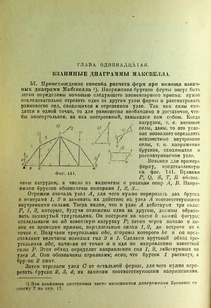 Страница 123