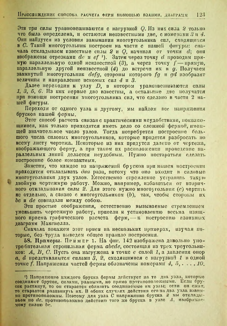 Страница 124