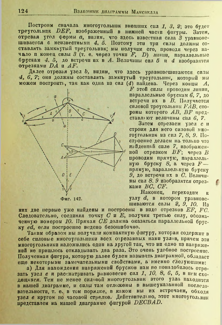 Страница 125