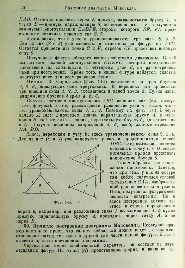 Страница 127