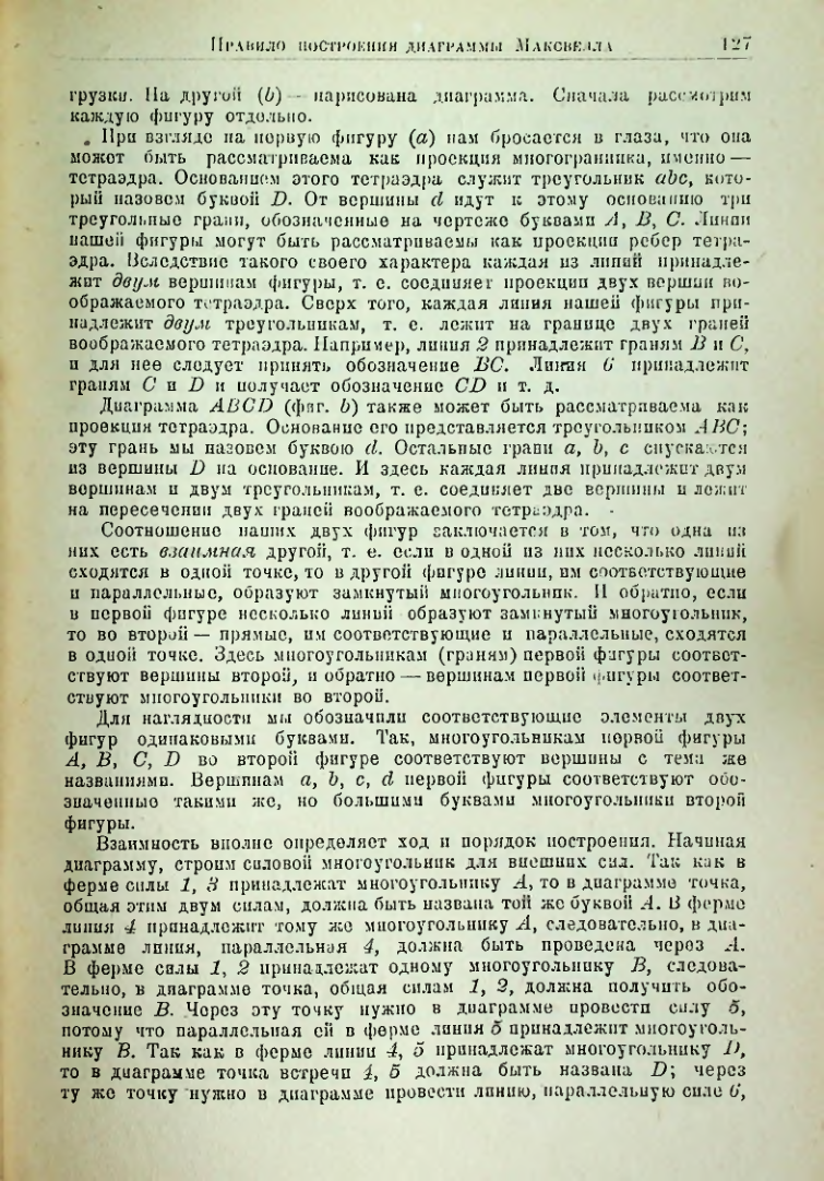 Страница 128